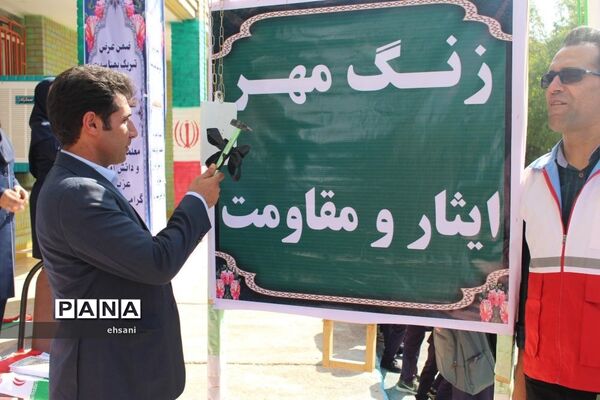 نواختن زنگ مهر و ایثار و مقاومت در مدارس کهگیلویه و بویراحمد ـ دبیرستان دخترانه شاهد یاسوج