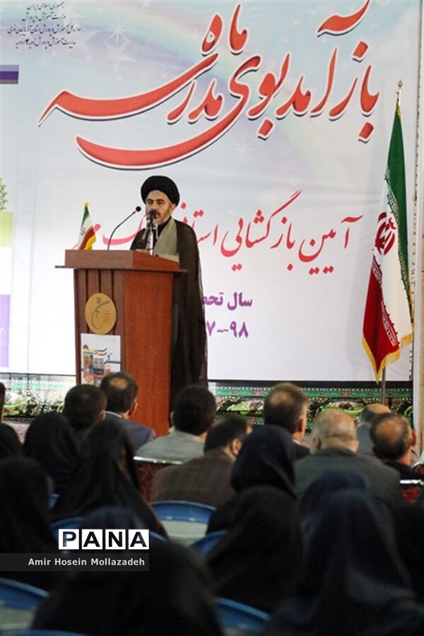 آیین  زنگ مهر در ارومیه