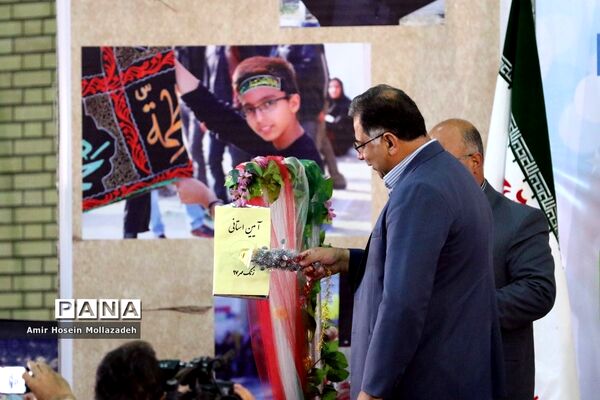 آیین  زنگ مهر در ارومیه