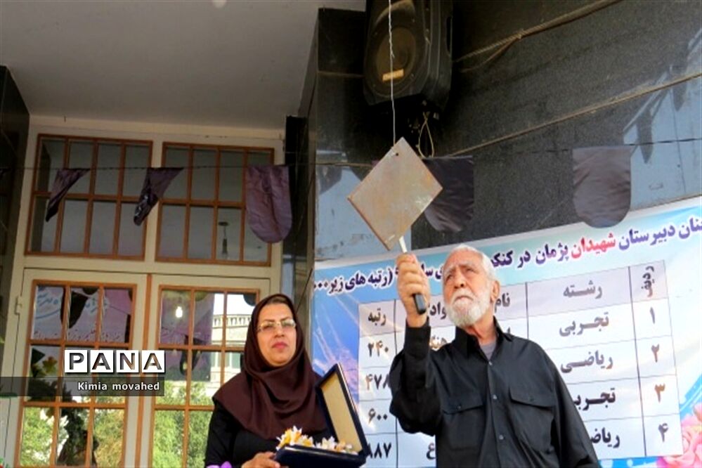 بوی ماه مدرسه