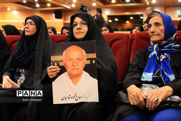 یادواره شهدای منا (تمنای وصل)