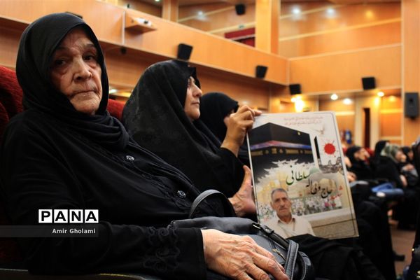 یادواره شهدای منا (تمنای وصل)