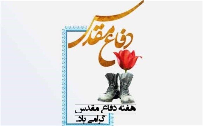 ایثار و از خود گذشتگی ،رمز پیروزی رزمندگان ایرانی در هشت سال دفاع مقدس بود