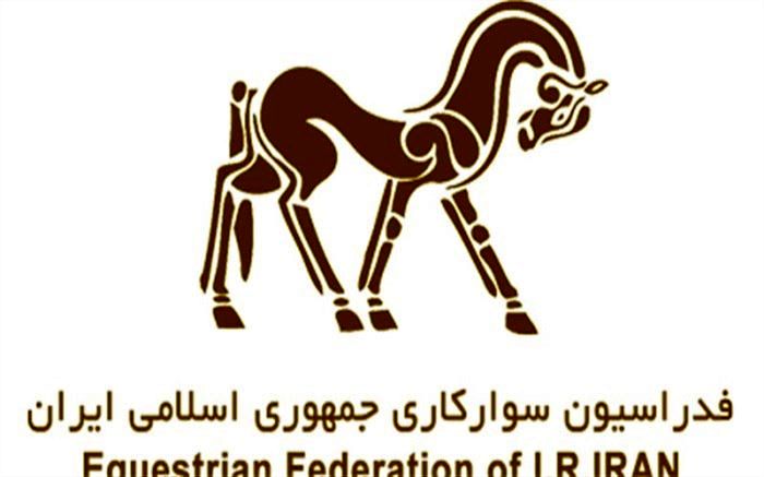 رئیس و اعضای کمیته درساژ فدراسیون سوارکاری منصوب شدند