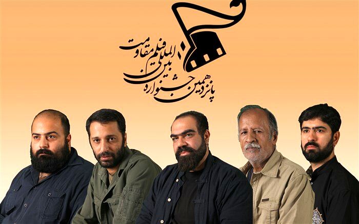 معرفی هیات انتخاب فیلم‌های کوتاه جشنواره مقاومت