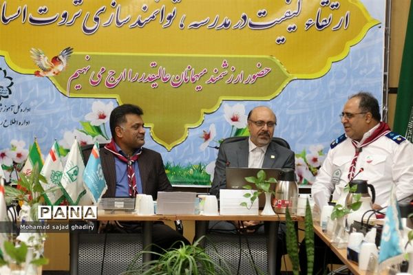 جلسه مدیران دانش‌آموزی مناطق 19 گانه شهر تهران