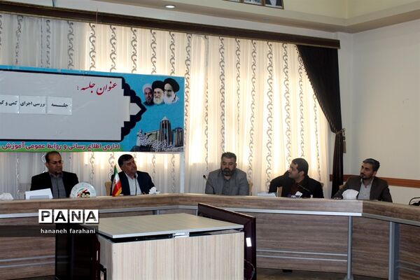 برگزاری جلسه هماهنگی و بررسی اجرای جشن عاطفه‌ها استان همدان