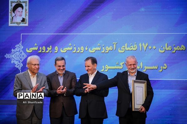 آیین بهره برداری از یک هزار و 700 فضای آموزشی