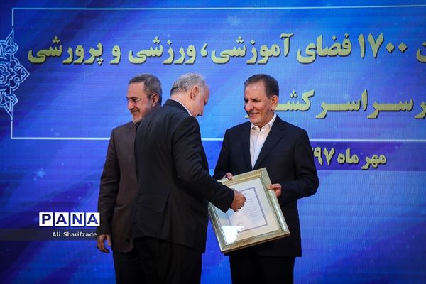 آیین بهره برداری از یک هزار و 700 فضای آموزشی