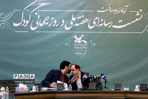 نشست خبری هفته ملی و روز جهانی کودک