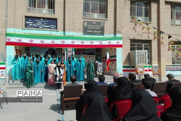 آیین جشن عاطفه ها