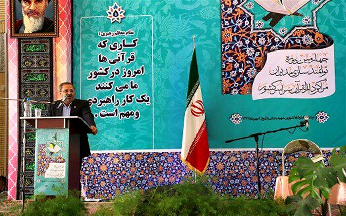 گردهمایی توانمند سازی مدیران مراکز دارالقرآن، یک جلسه راهبردی و اثر بخش  است