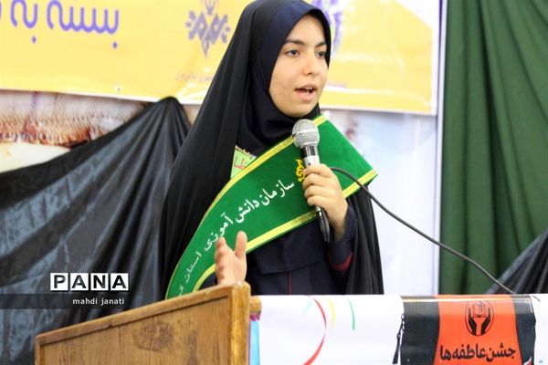 جشن عاطفه‌ها