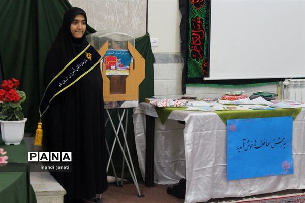 جشن عاطفه‌ها