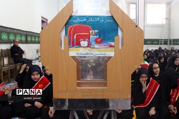 جشن عاطفه‌ها