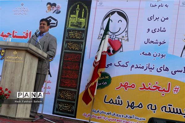 جشن عاطفه‌ها در آموزشگاه خیری فاطمه عرب  قرچک