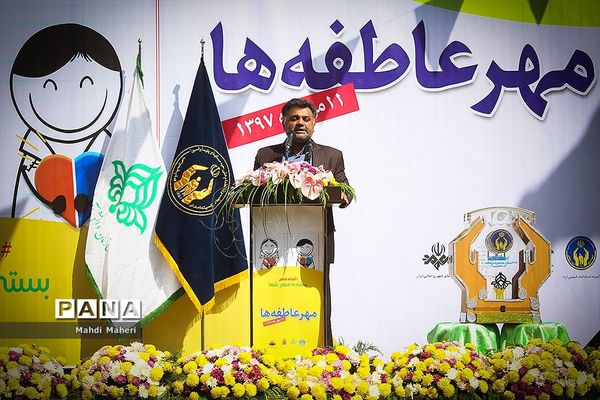 مهرعاطفه‌ها