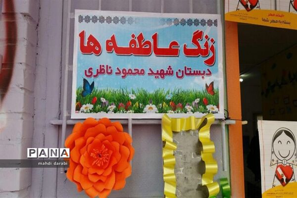مراسم جشن عاطفه‌ها درشهرستان فردوس