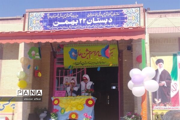 مراسم جشن عاطفه درشهرستان درمیان