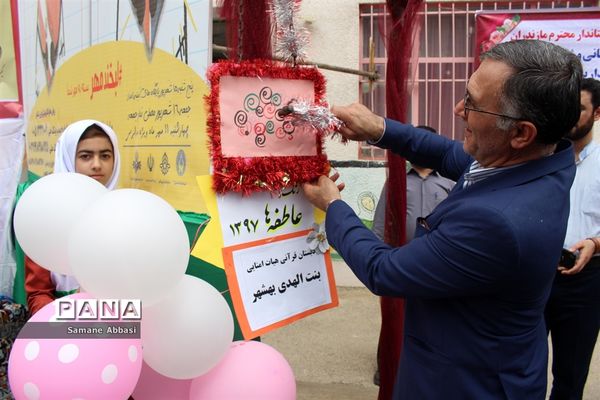 مراسم استانی «جشن عاطفه‌ها» در مدرسه بنت‌الهدی شهرستان بهشهر