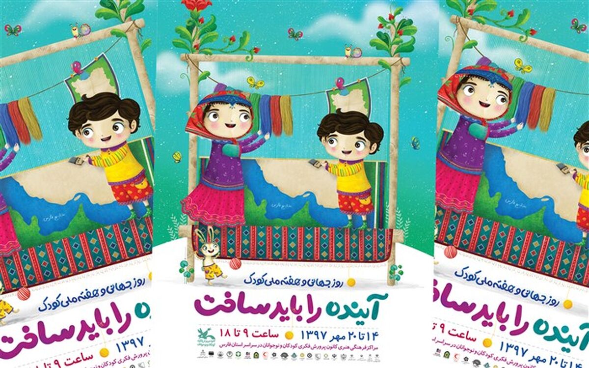 عضویت رایگان در مراکز فرهنگی هنری کانون فارس