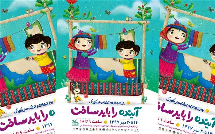 عضویت رایگان در مراکز فرهنگی هنری کانون فارس