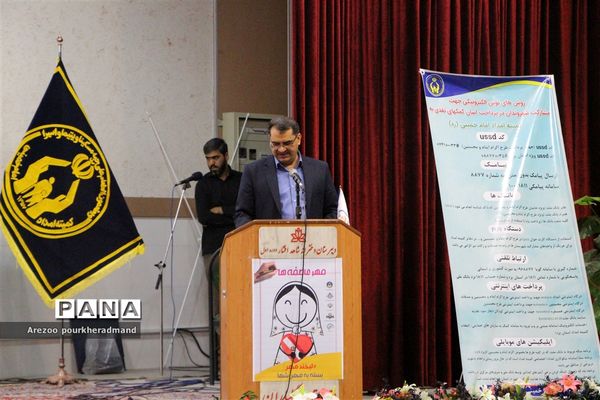 برگزاری مراسم مهر عاطفه ها در استان یزد