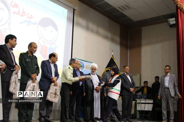 برگزاری مراسم مهر عاطفه ها در استان یزد