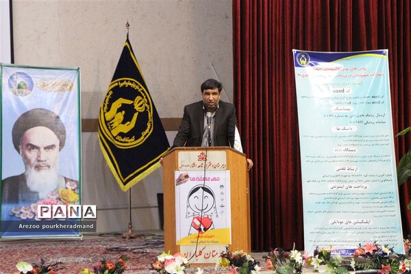 برگزاری مراسم مهر عاطفه ها در استان یزد
