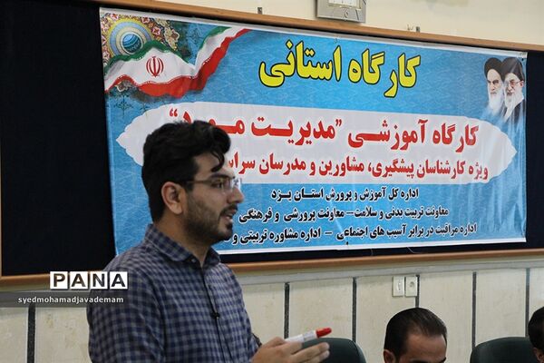برگزاری همایش مدیریت مورد ( اورژانس اجتماعی دانش آموزان)