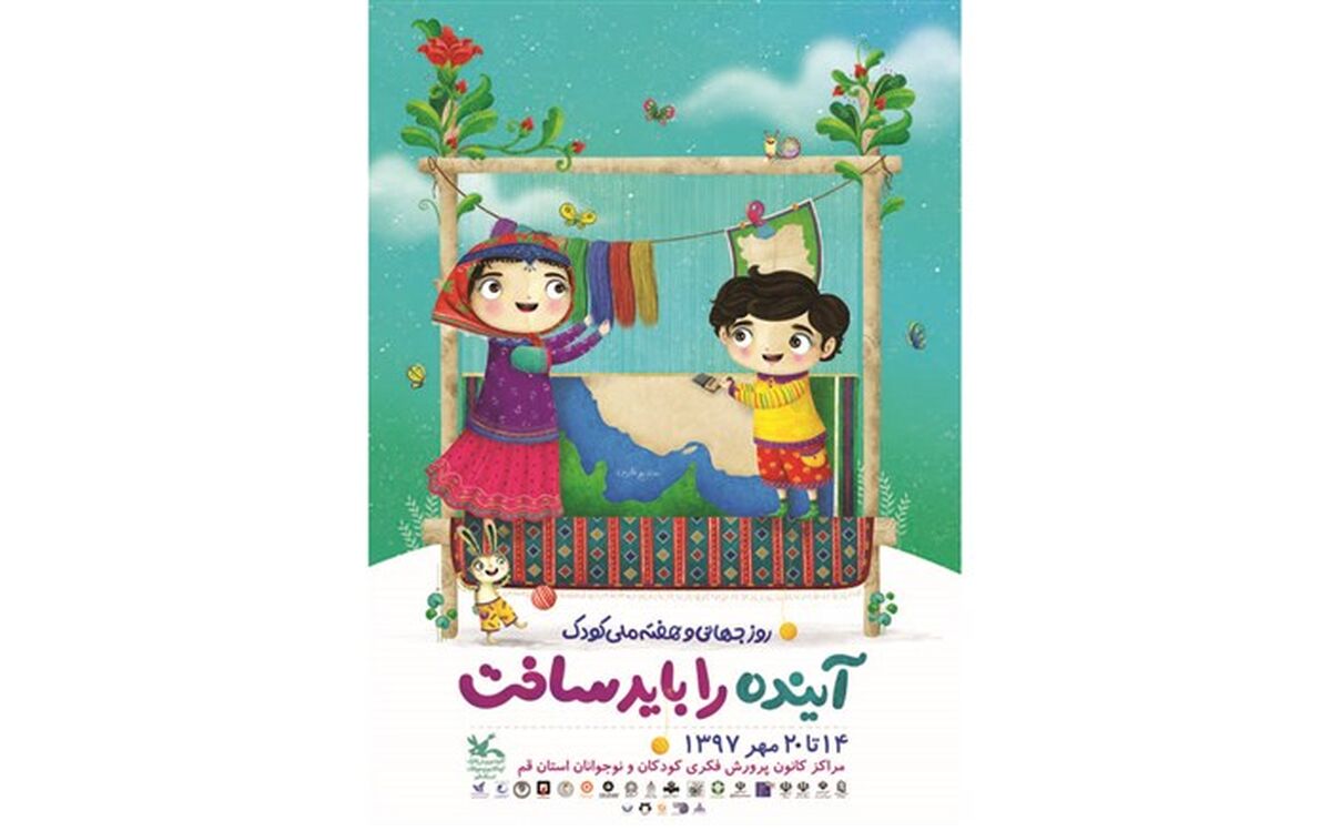 ثبت نام رایگان در در مراکز فرهنگی و هنری کانون استان قم
