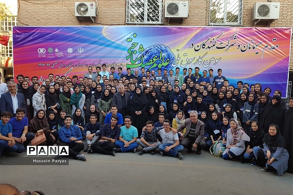 اختتامیه سومین کارسوق ملی «علوم اعصاب شناختی»