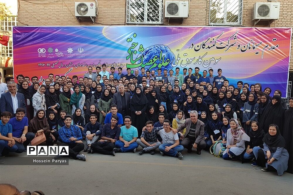اختتامیه سومین کارسوق ملی «علوم اعصاب شناختی»