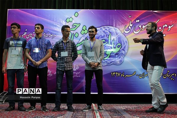 اختتامیه سومین کارسوق ملی «علوم اعصاب شناختی»