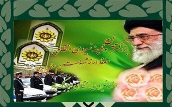 شعار هفته نیروی انتظامی؛ «پلیس مقتدر، امین مردم»