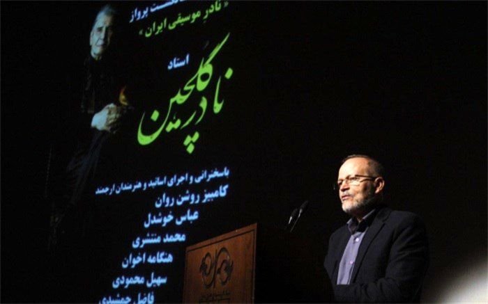 آیین یادبود استاد گلچین در فرهنگسرای نیاوران