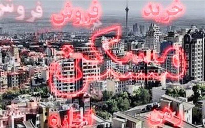 نایب رئیس اتحادیه مشاوران  املاک: خانه 25 درصد ارزان می‌شود