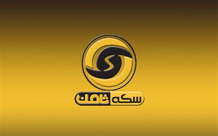 رئیس پلیس فتا: ١٧٠٠ میلیارد تومان نهایت تراکنش سکه ثامن بوده است