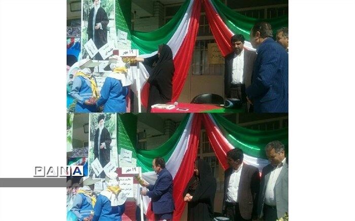 زنگ 19 مهر در مدرسه امام رضا (ع) شهرستان بجنورد نواخته شد