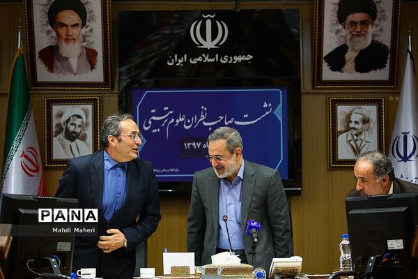 نشست صاحب نظران علوم تربیتی