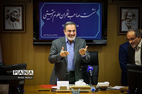 نشست صاحب نظران علوم تربیتی