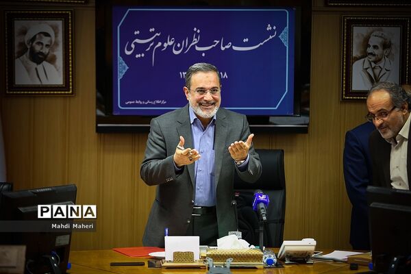 نشست صاحب نظران علوم تربیتی