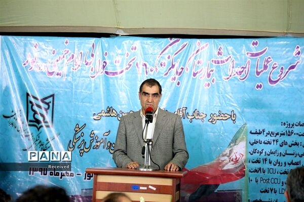 سفر وزیر بهداشت و درمان به مازندران