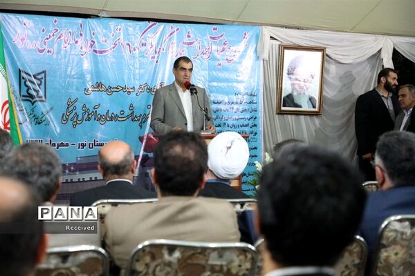 سفر وزیر بهداشت و درمان به مازندران