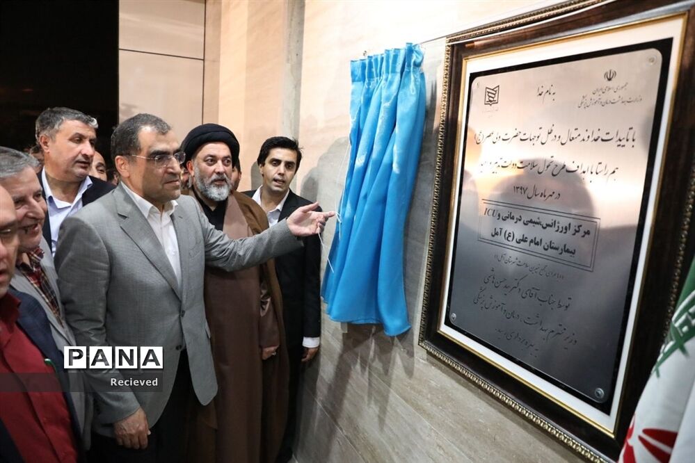 سفر وزیر بهداشت و درمان به مازندران