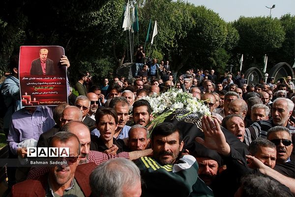 مراسم تشییع مرحوم  بهرام شفیع