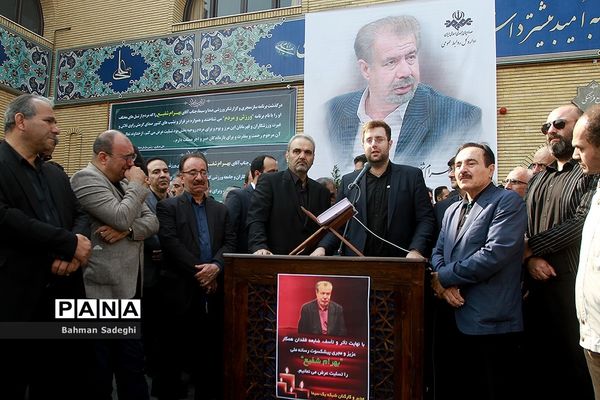 مراسم تشییع مرحوم  بهرام شفیع