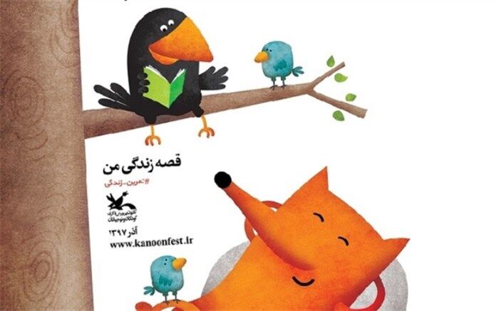 11قصه گوی یزدی به مرحله کشوری راه یافتند