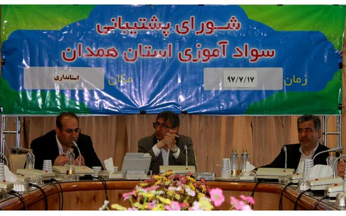 برنامه ریزی برای جذب 7هزار و 800بی سواد استان همدان در سال جاری