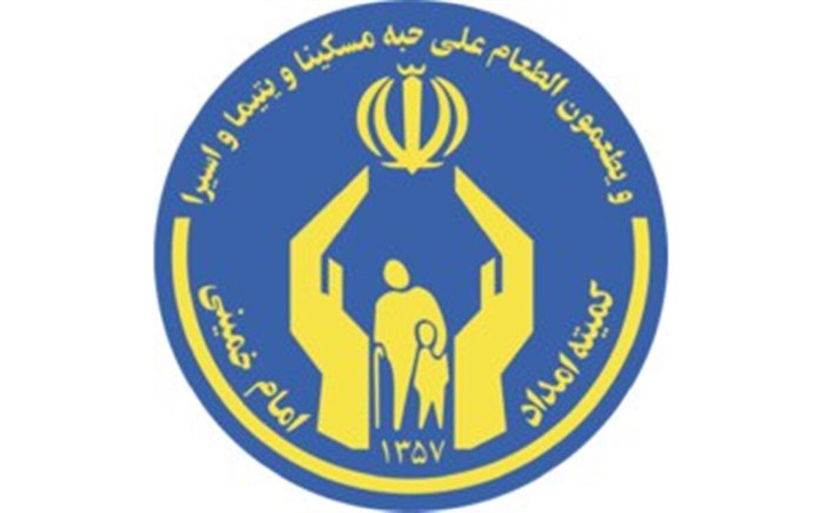 ابلاغ قانون منع به‌کارگیری بازنشستگان در کمیته امداد